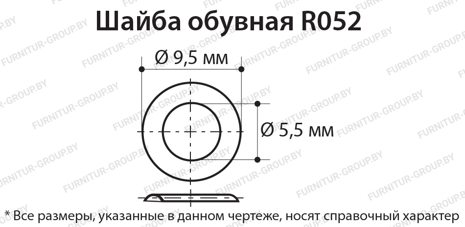 обувная шайба R052.jpg